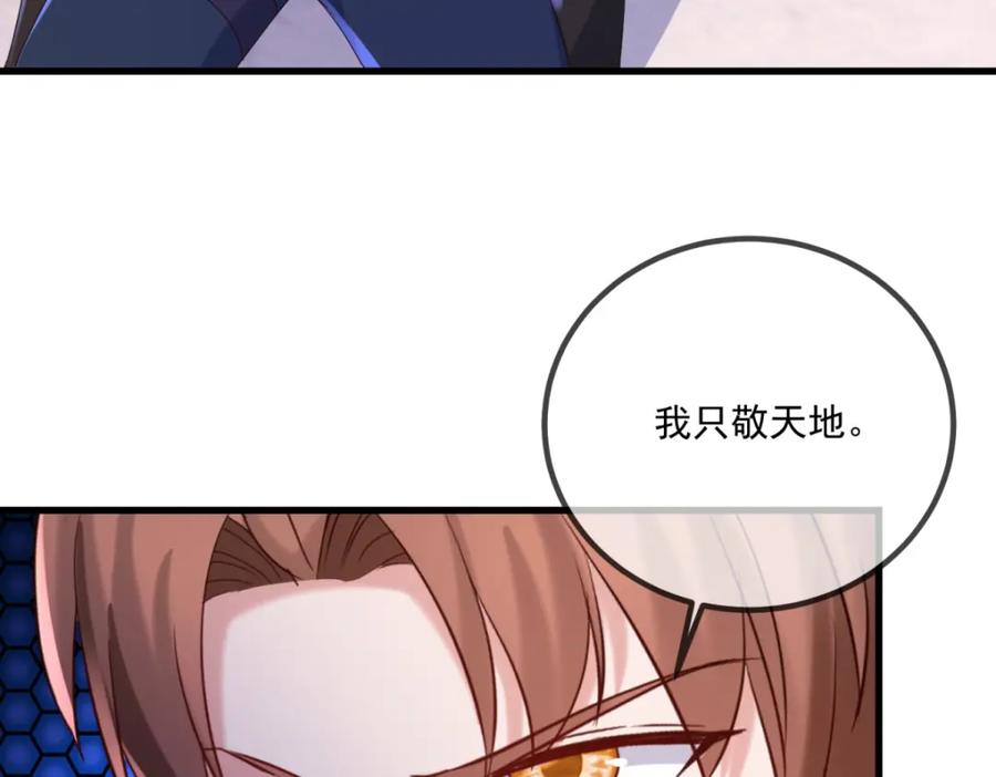 重生地球仙尊 第192话 要人 第17页