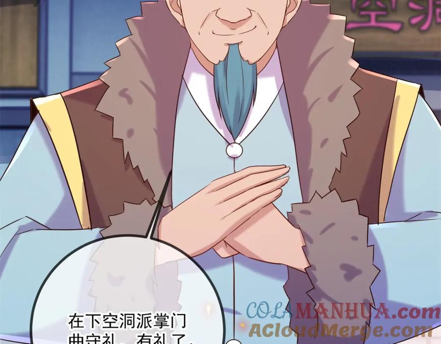 重生地球仙尊 第192话 要人 第78页