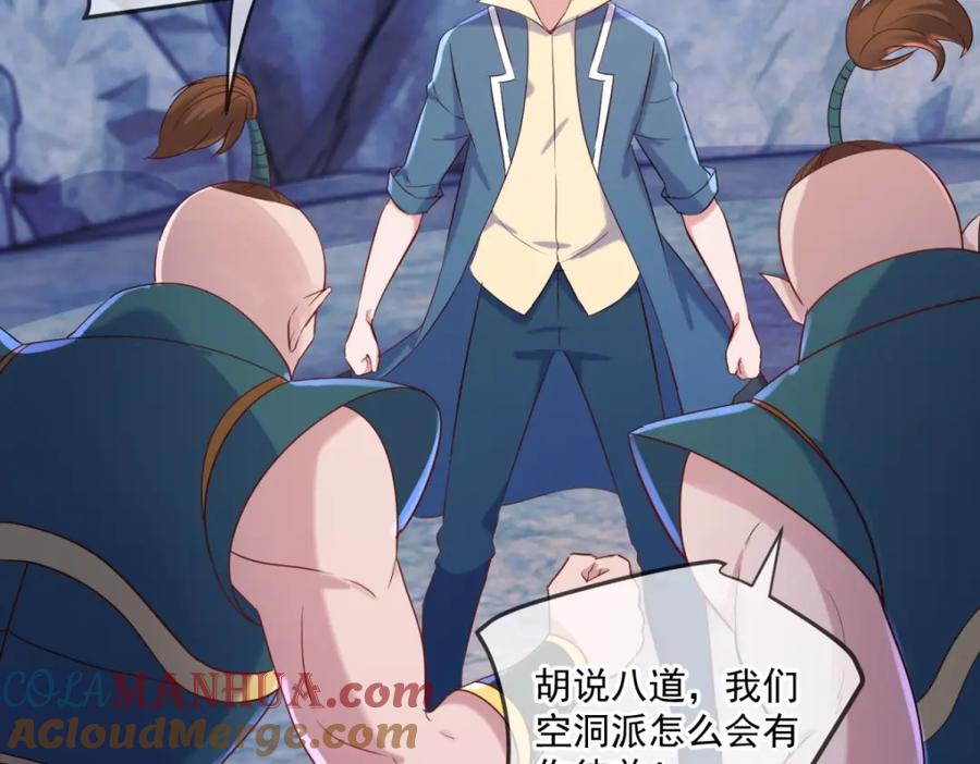 重生地球仙尊 第192话 要人 第33页