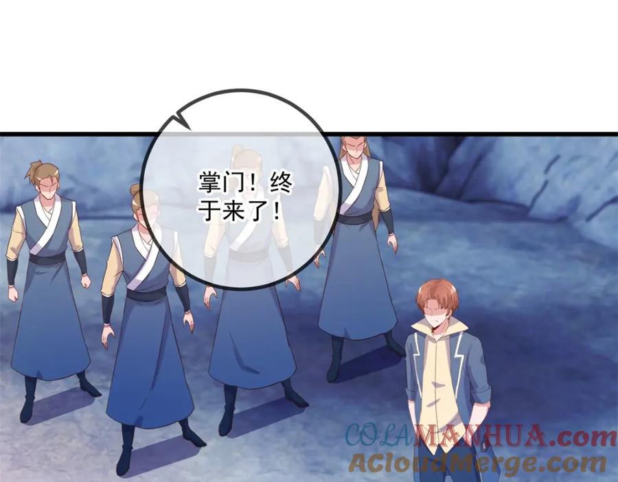 重生地球仙尊 第192话 要人 第75页