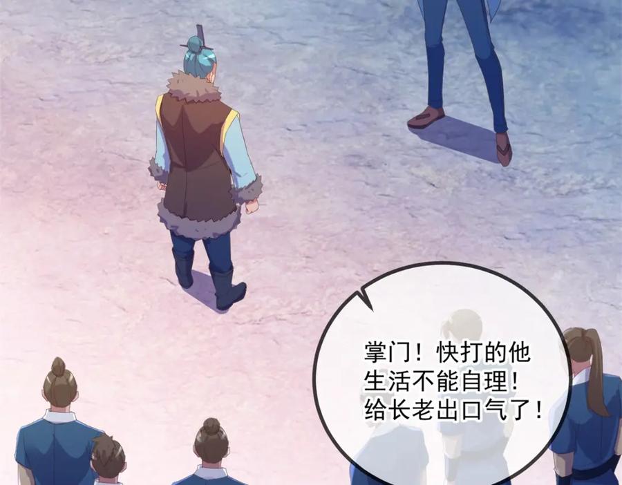 重生地球仙尊 第192话 要人 第76页
