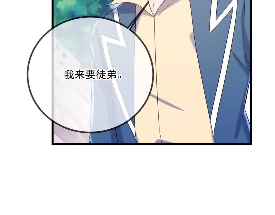 重生地球仙尊 第192话 要人 第31页