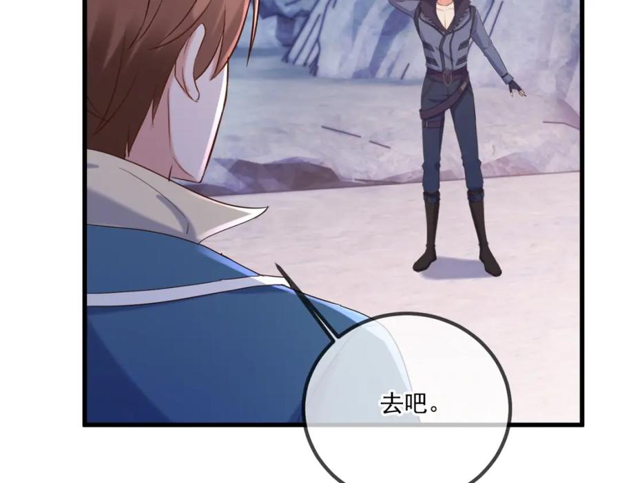 重生地球仙尊 第192话 要人 第22页