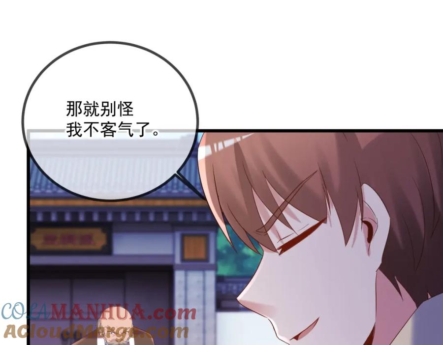 重生地球仙尊 第192话 要人 第57页