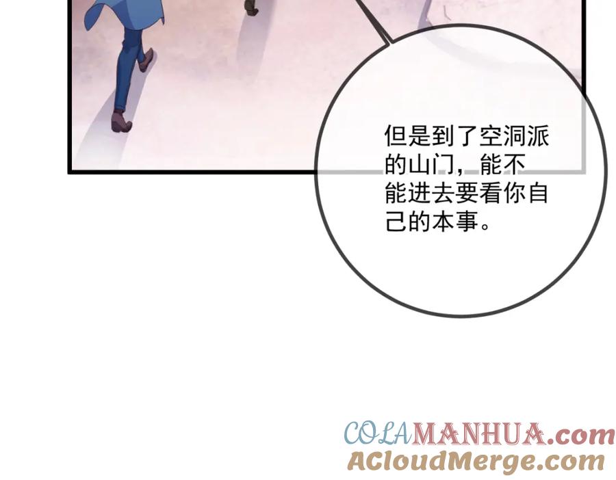 重生地球仙尊 第192话 要人 第9页