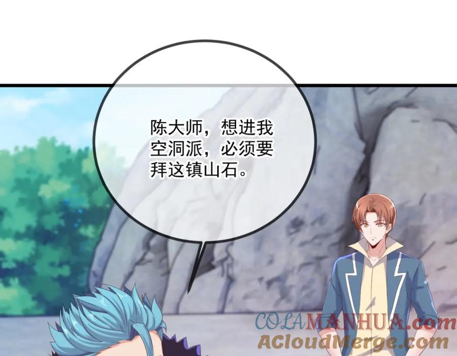 重生地球仙尊 第192话 要人 第15页