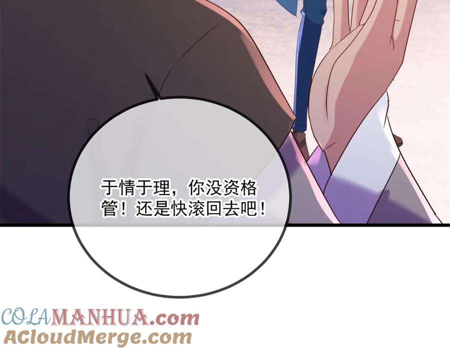 重生地球仙尊 第192话 要人 第51页