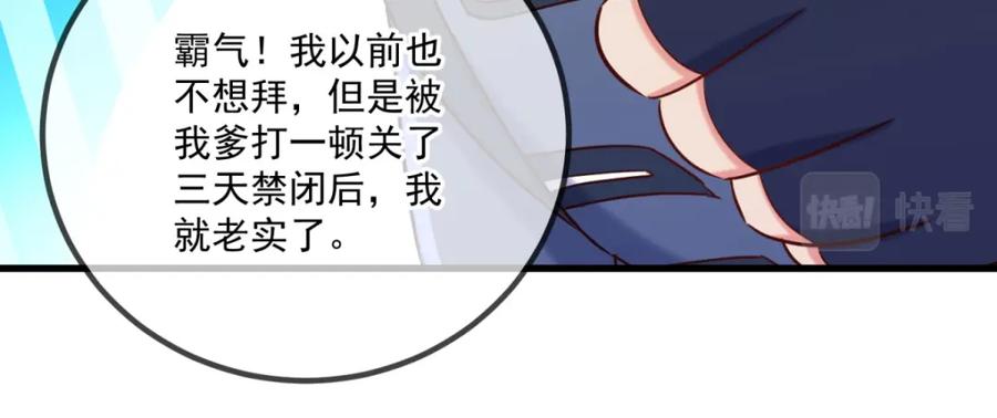 重生地球仙尊 第192话 要人 第20页