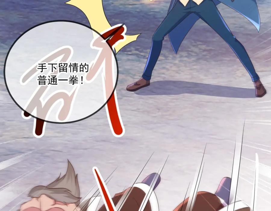 重生地球仙尊 第192话 要人 第67页