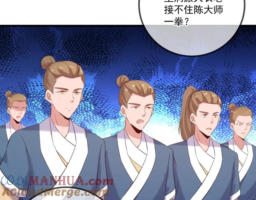 重生地球仙尊 第192话 要人 第69页