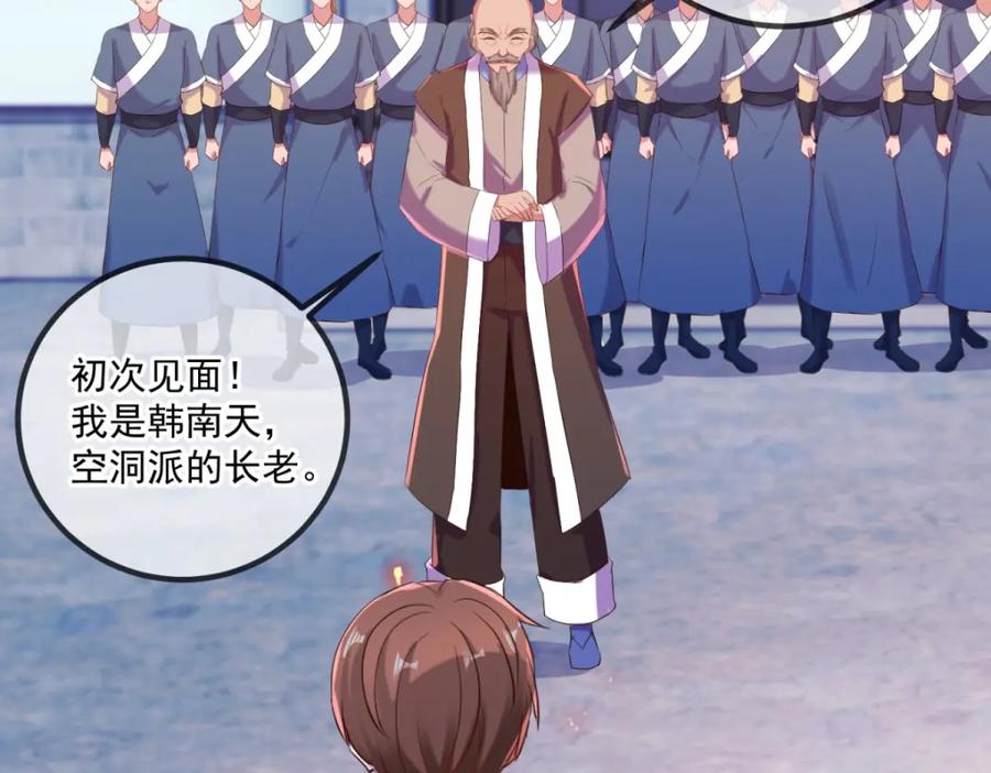 重生地球仙尊 第192话 要人 第44页