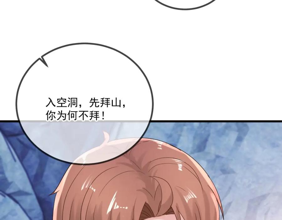 重生地球仙尊 第192话 要人 第23页