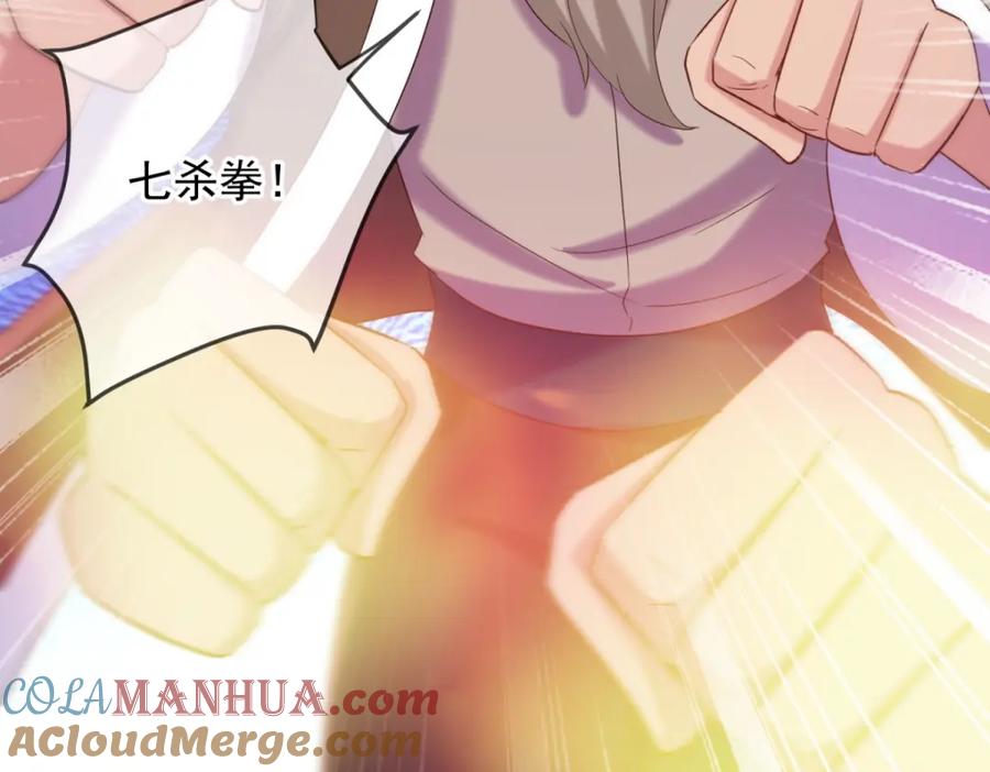 重生地球仙尊 第192话 要人 第60页
