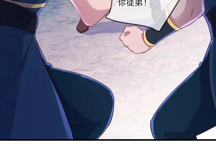 重生地球仙尊 第192话 要人 第34页