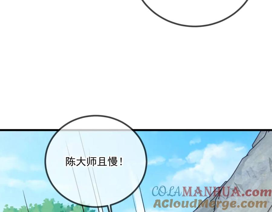 重生地球仙尊 第192话 要人 第72页