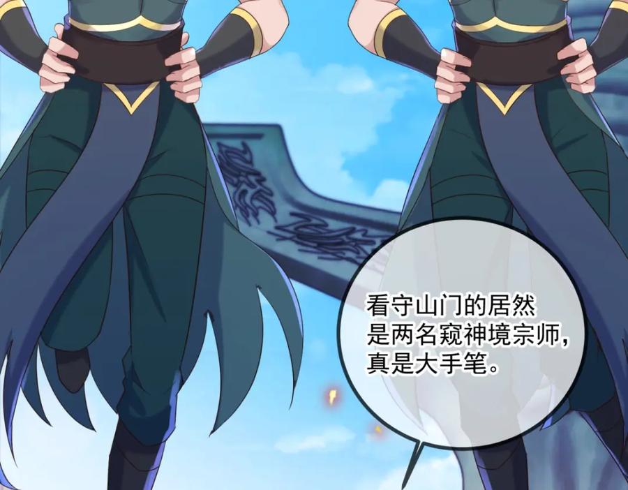 重生地球仙尊 第192话 要人 第26页