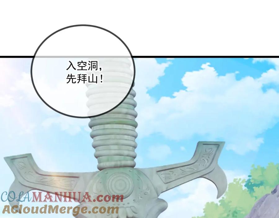 重生地球仙尊 第192话 要人 第12页