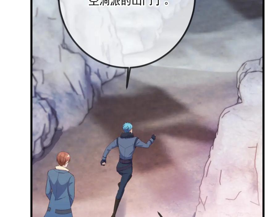 重生地球仙尊 第192话 要人 第8页