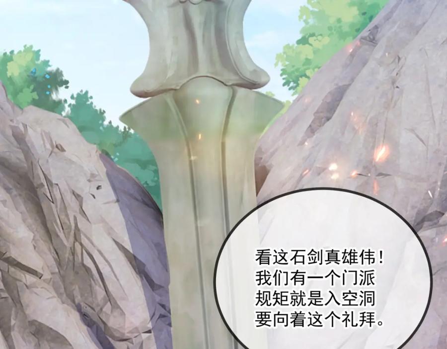 重生地球仙尊 第192话 要人 第13页