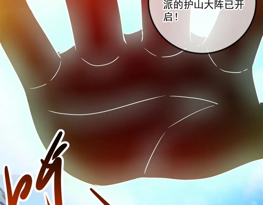 重生地球仙尊 第193话 压制 第68页