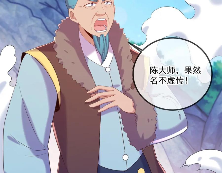 重生地球仙尊 第193话 压制 第54页