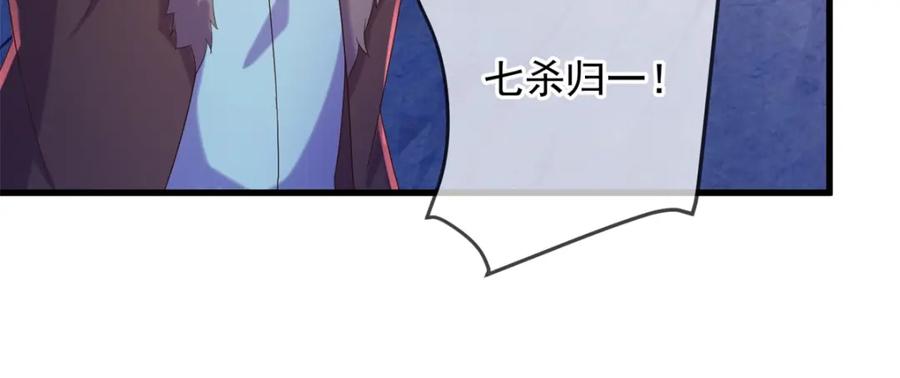 重生地球仙尊 第193话 压制 第48页