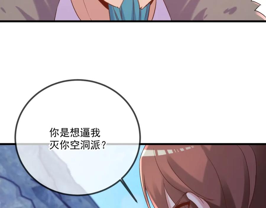 重生地球仙尊 第193话 压制 第59页