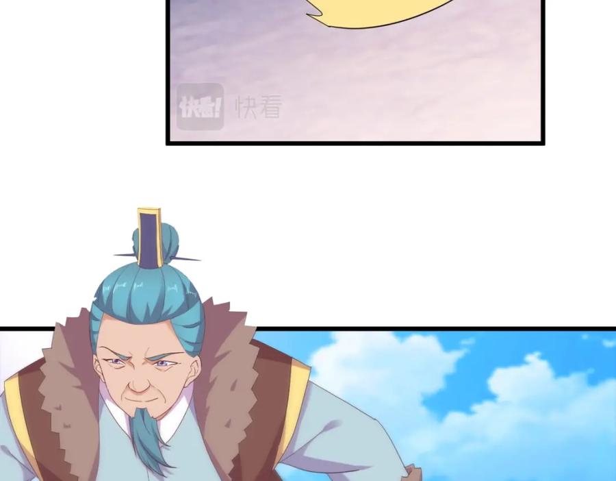 重生地球仙尊 第193话 压制 第14页