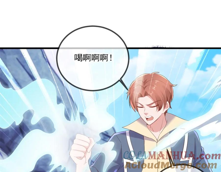 重生地球仙尊 第193话 压制 第31页