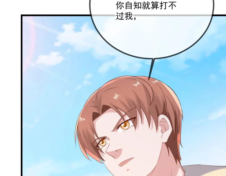 重生地球仙尊 第193话 压制 第62页