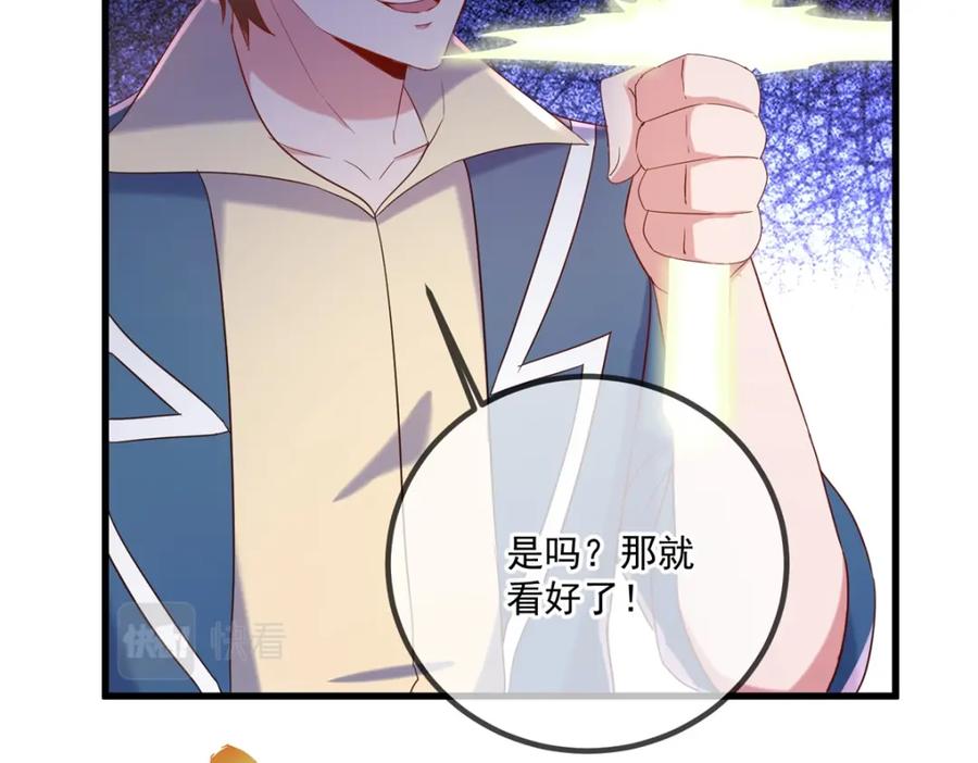 重生地球仙尊 第193话 压制 第71页