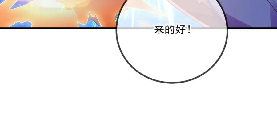重生地球仙尊 第193话 压制 第21页