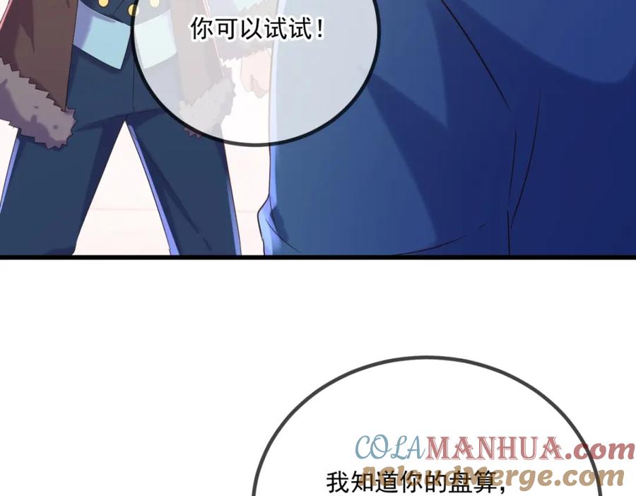 重生地球仙尊 第193话 压制 第61页