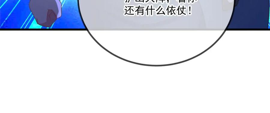 重生地球仙尊 第193话 压制 第66页
