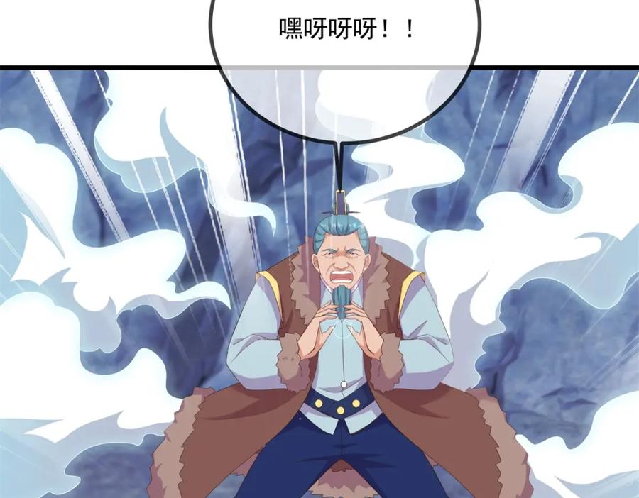 重生地球仙尊 第193话 压制 第35页