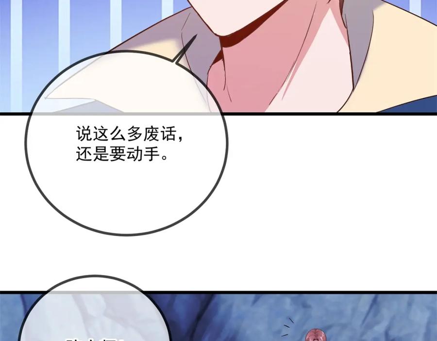 重生地球仙尊 第193话 压制 第9页