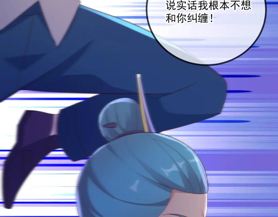 重生地球仙尊 第193话 压制 第18页