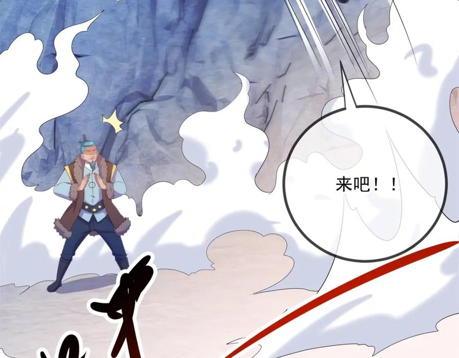 重生地球仙尊 第193话 压制 第41页