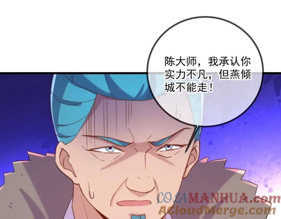 重生地球仙尊 第193话 压制 第58页