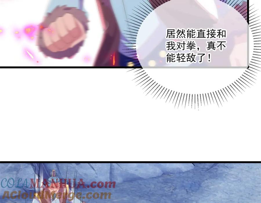 重生地球仙尊 第193话 压制 第28页