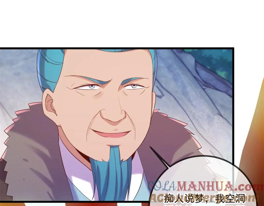 重生地球仙尊 第193话 压制 第67页