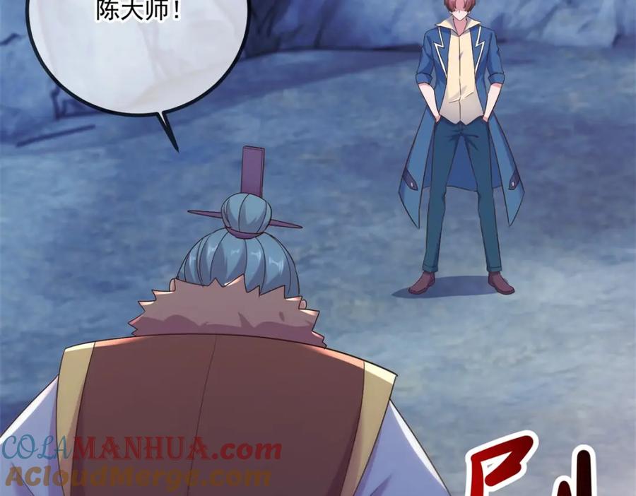 重生地球仙尊 第193话 压制 第10页