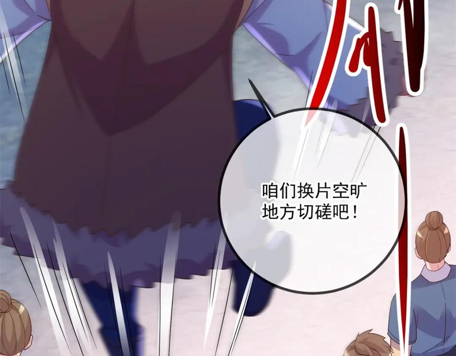 重生地球仙尊 第193话 压制 第11页