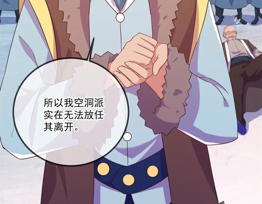 重生地球仙尊 第193话 压制 第5页
