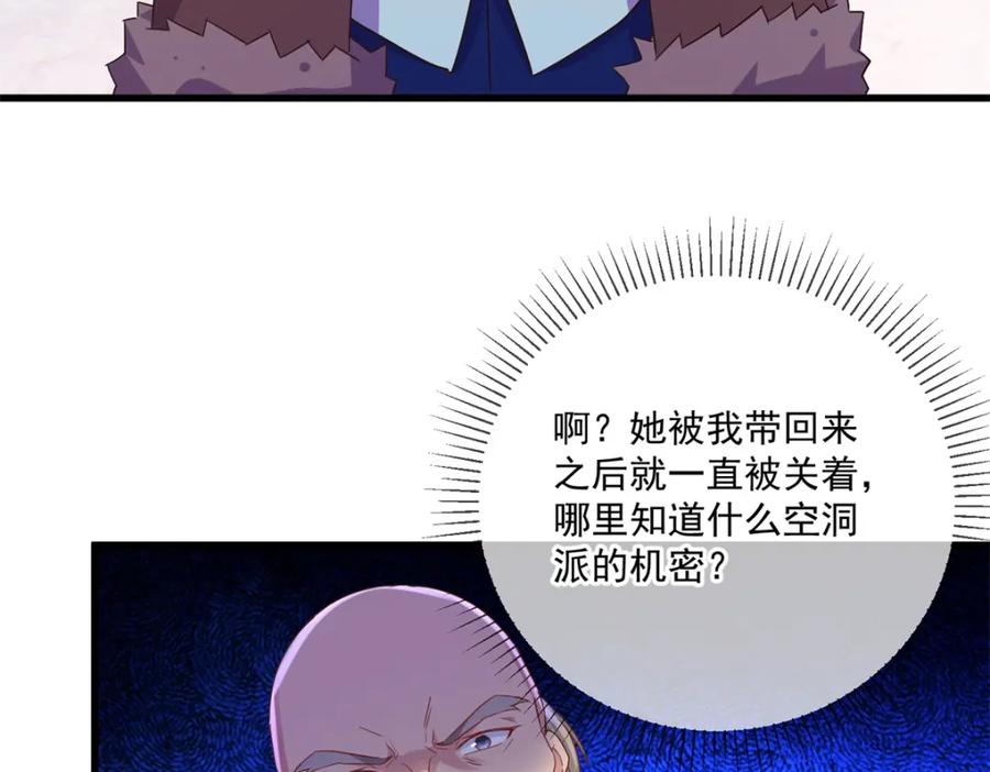 重生地球仙尊 第193话 压制 第6页