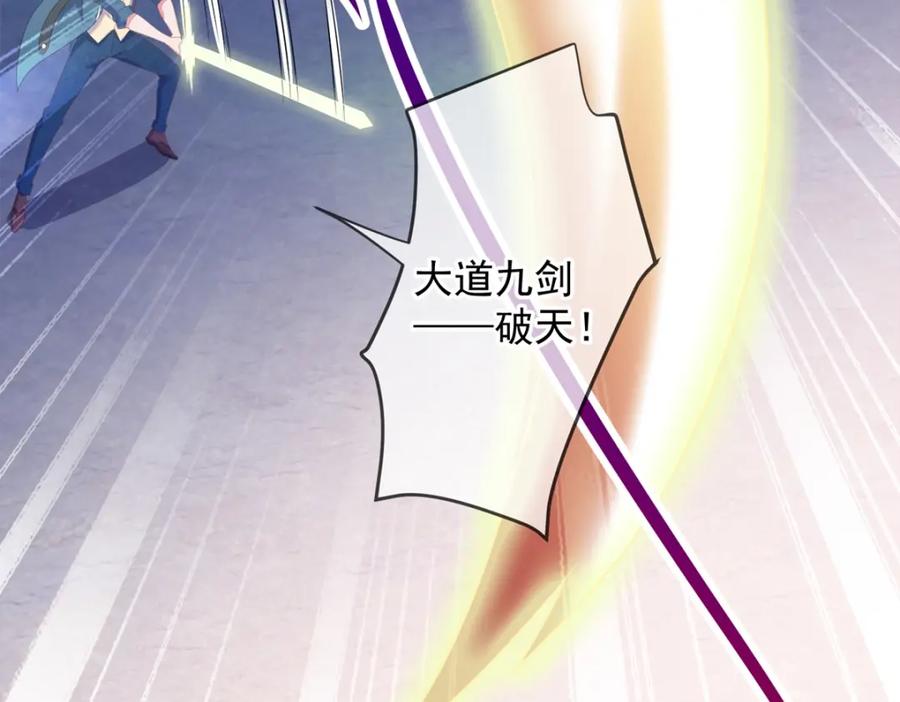 重生地球仙尊 第193话 压制 第74页