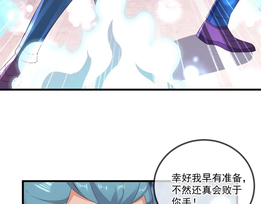 重生地球仙尊 第193话 压制 第33页