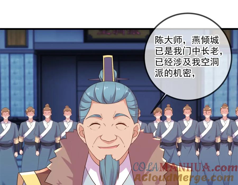重生地球仙尊 第193话 压制 第4页