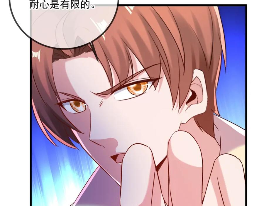 重生地球仙尊 第193话 压制 第56页