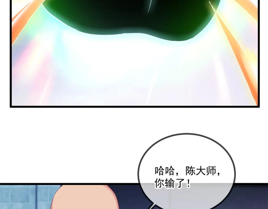 重生地球仙尊 第194话 破阵 第8页